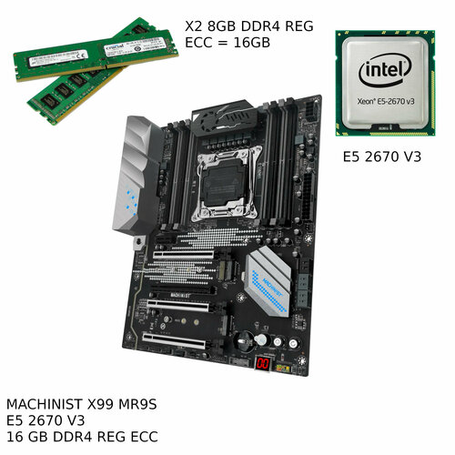 Материнская плата в комплекте с Machinist X99 MR9S Intel E5-2670 v3 16 ГБ DDR4 REG ECC 2133 МГц 19500₽