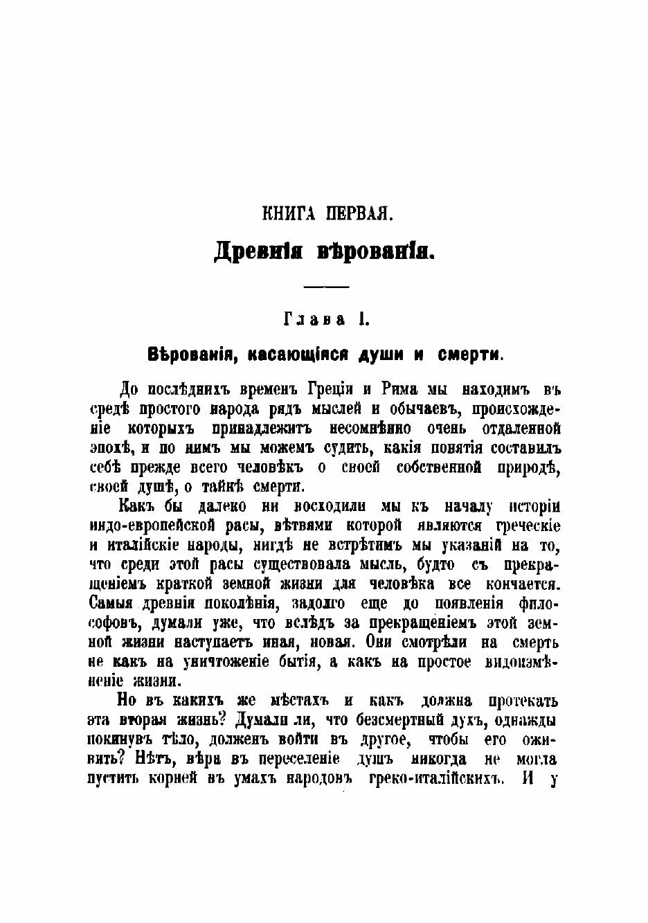 Книга Гражданская община древнего мира - фото №7