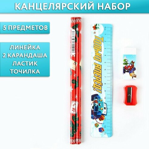 Канцелярский набор «Врывайся в Новый год», 5 предметов четки дерево металл 1 шт размер 23 см черный