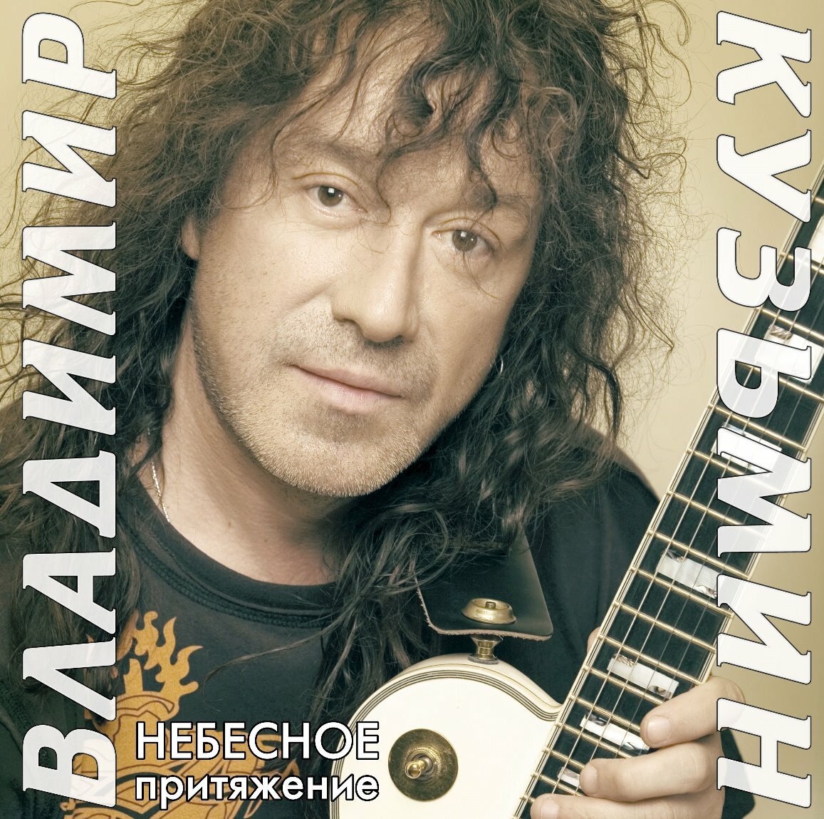 Виниловая пластинка : Кузьмин Владимир - Небесное притяжение (LP+постер) Bomba Music