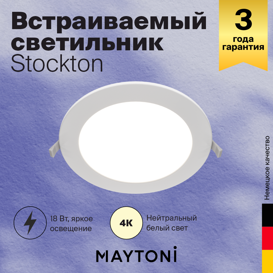 Светильник MAYTONI Stockton DL018-6-L18W LED