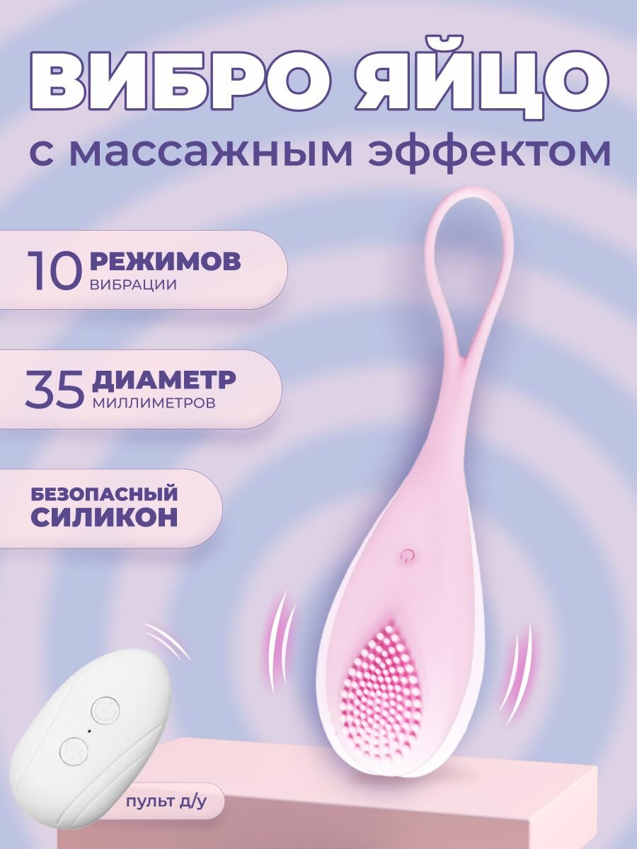 Вибратор женский, яйцо с пультом, стимулятор клитора, игрушка для взрослых