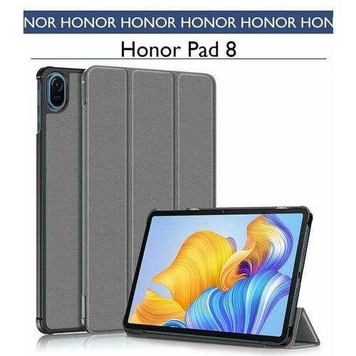 Чехол-книжка для Honor Pad 8 (12.0) с магнитом, серый