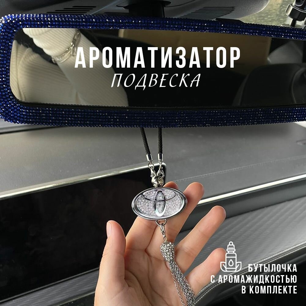 Подвеска ароматизатор для автомобиля Toyota