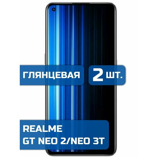 защитная гидрогелевая плёнка для realme gt neo 3t глянцевая самовосстанавливающаяся противоударная пленка для реалме джити нео 3т (Комплект 2шт) Защитная гидрогелевая пленка на экран телефона Realme GT Neo 2, GT Neo 3T (Реалми Джити Нео 2, Джити Нео 3Т)