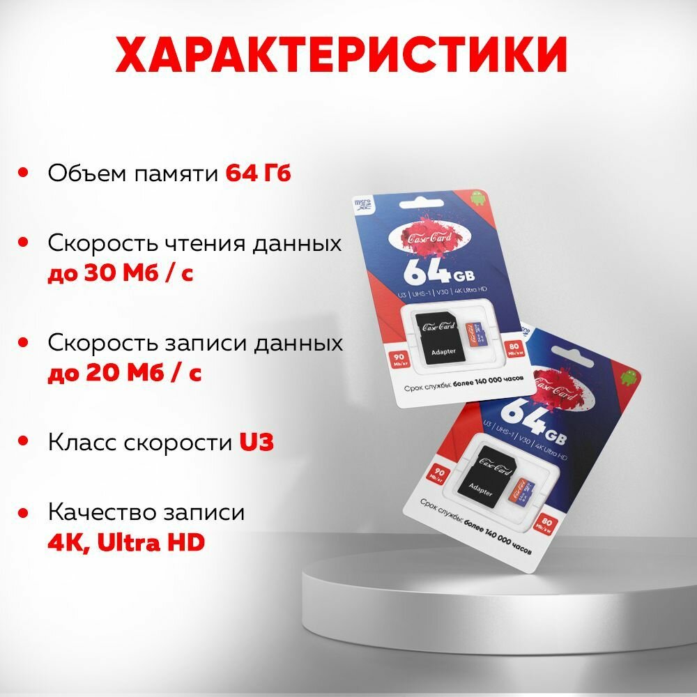 Карта памяти для GoPro 11 10 9 8 7 6 4 hero / флешка 64 гб U3 V30 MicroSDXC UHS-1 4K Ultra HD