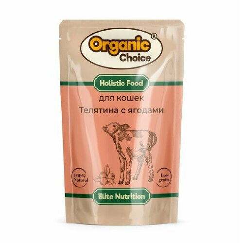 Organic Сhoice Консервы для кошек Телятина с ягодами в соусе, 85 г