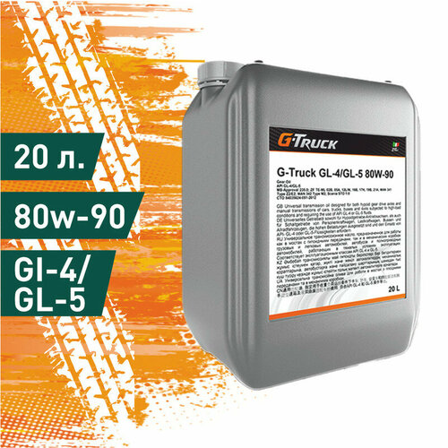 Трансмиссионное масло G-Truck GL-4/GL-5 80w90 минеральное 20л