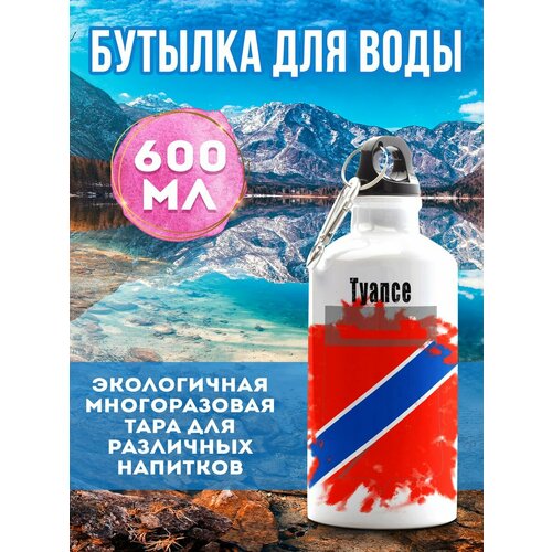 Бутылка для воды Флаг Туапсе 600 мл