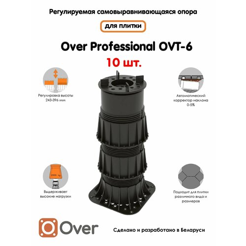 Регулируемая опора для плитки OVER OVT-6 (243-396 мм) (с вершиной)-10шт