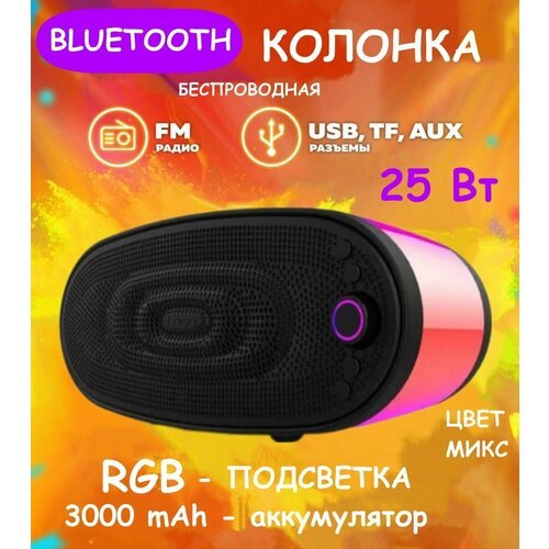 Bluetooth колонка ZQS2210 с USB черная Ю7-30, беспроводная акустическая система, портативная, динамик с блютуз беспроводная акустическая система zqs4243 ю7 30 с aux кабелем и usb bluetooth колонка портативная