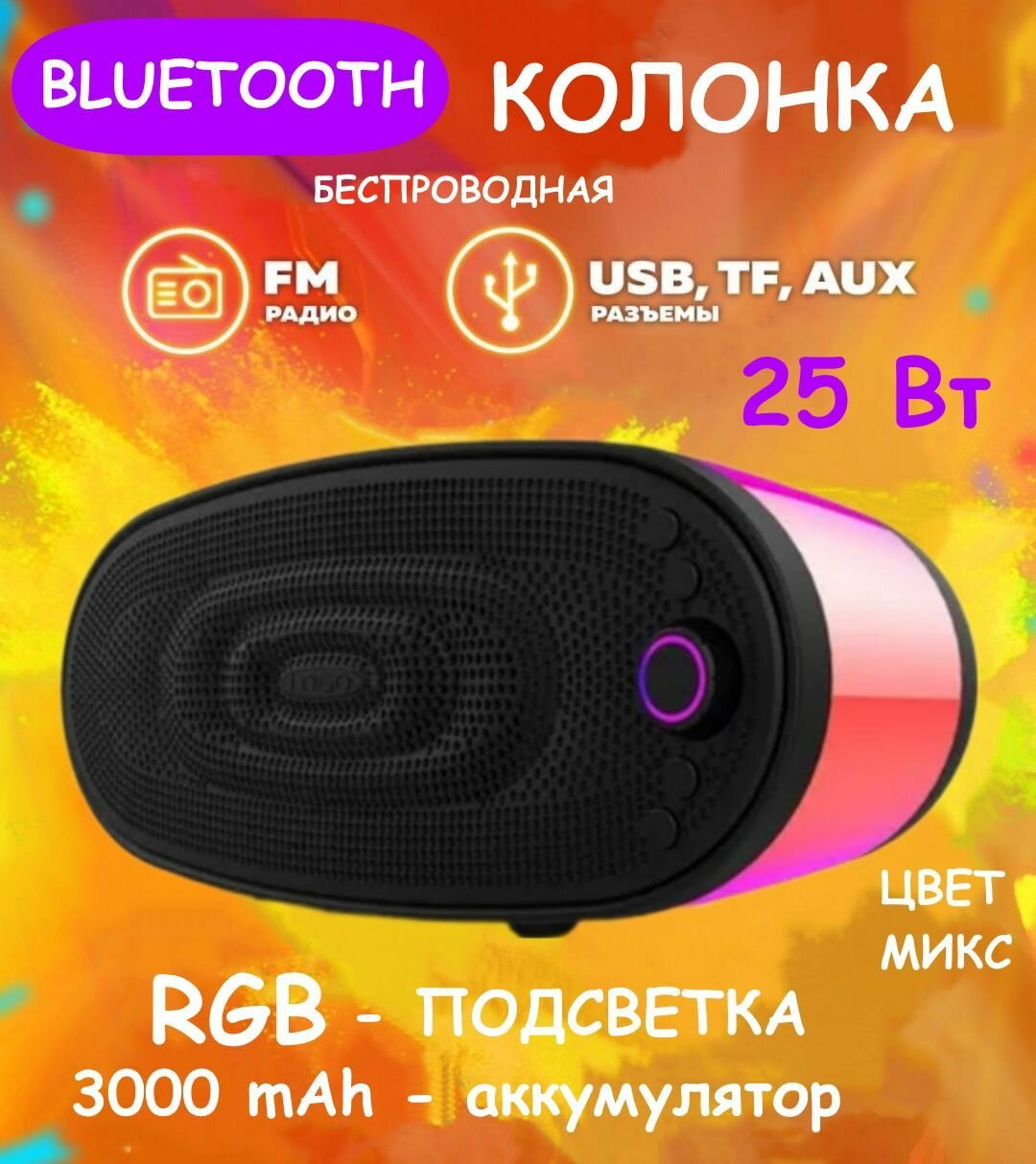 Bluetooth колонка ZQS2210 с USB черная Ю7-30, беспроводная акустическая система, портативная, динамик с блютуз