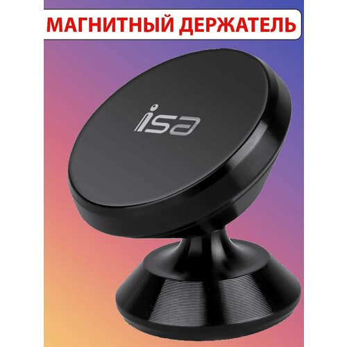 Держатель в авто магнитный isa автомобильный магнитный держатель vhm 41 black черный