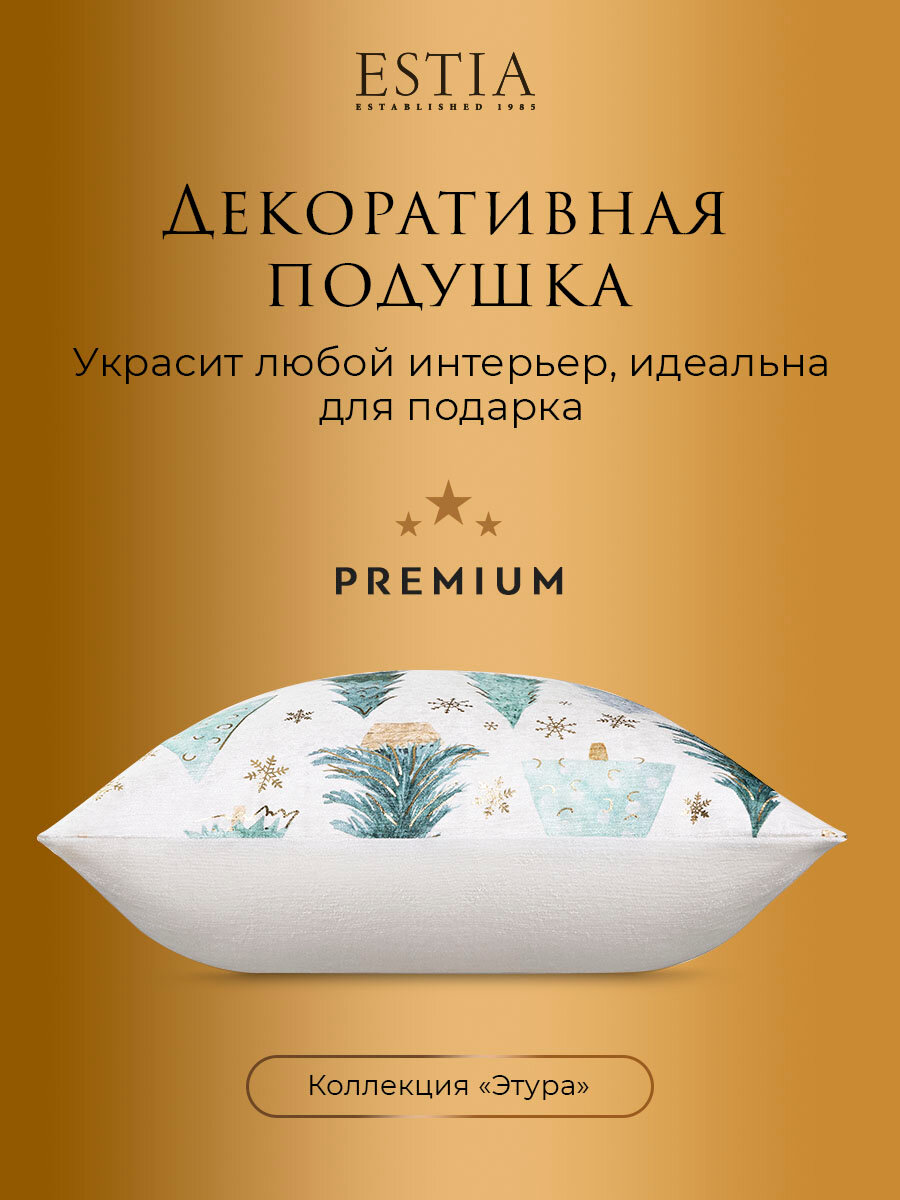 Подушка декоративная Estia Этура 45х45 см - фото №6