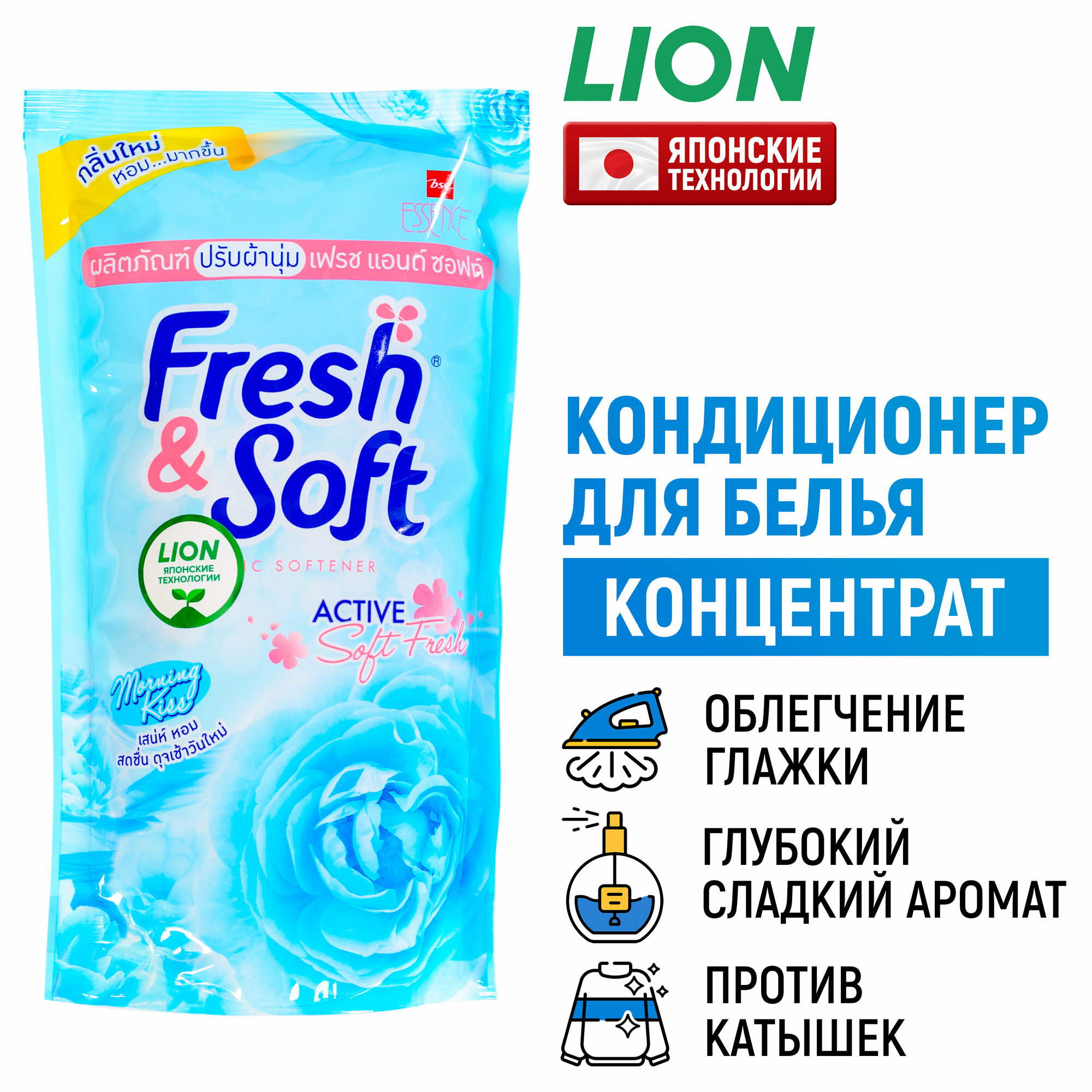 LION Кондиционер для белья парфюмированный Fresh&Soft "Утренний Поцелуй" / Гель ополаскиватель для стирки одежды, средство концентрат для мягкости вещей / японские технологии, 550 мл