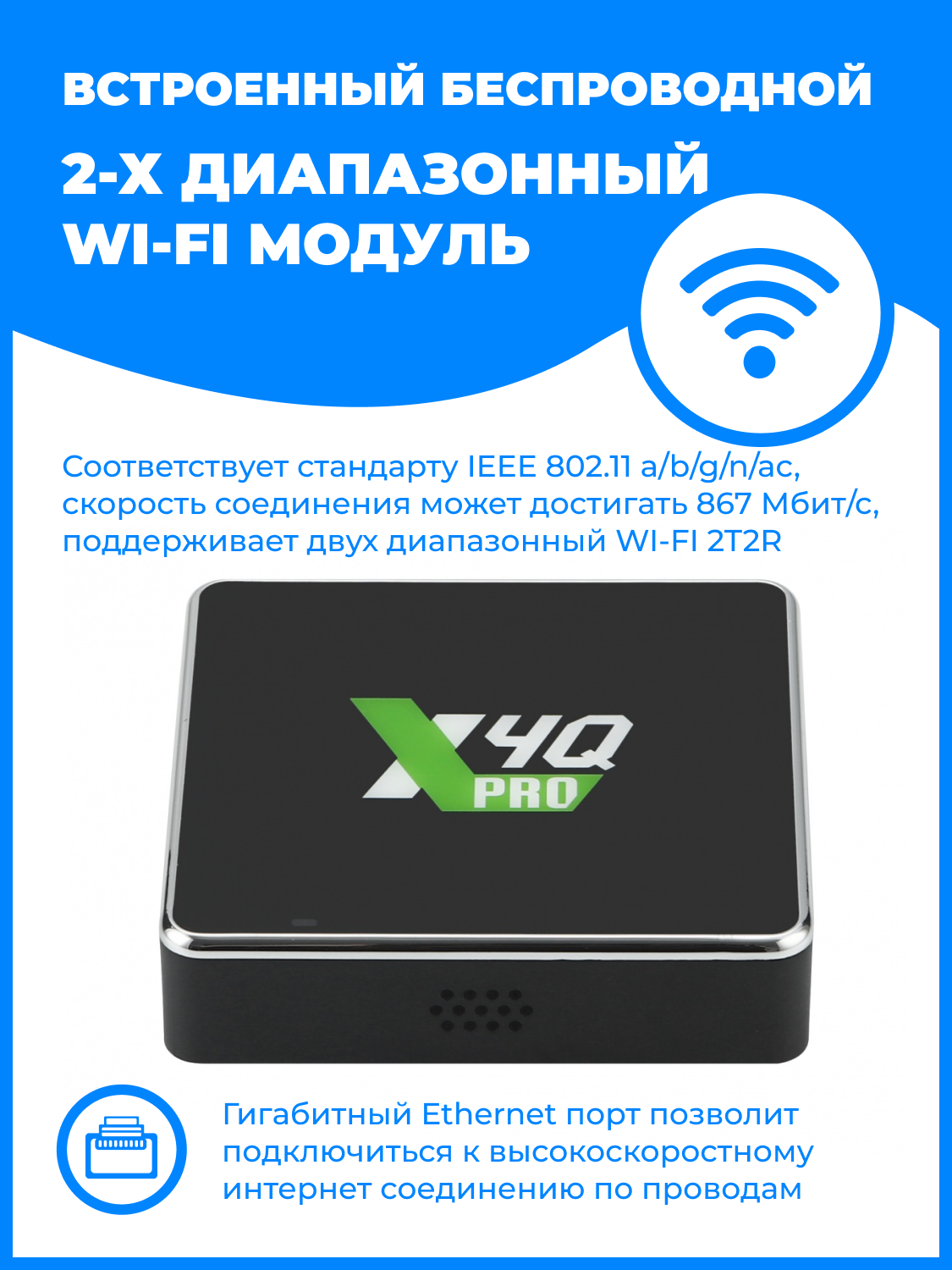 ТВ-приставка Ugoos X4Q Pro