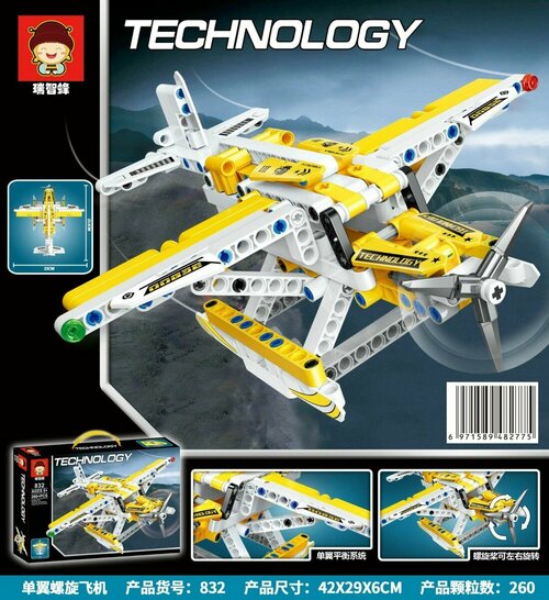 Конструктор Technology «Самолёт » (Technic) , 832 / 260 детали