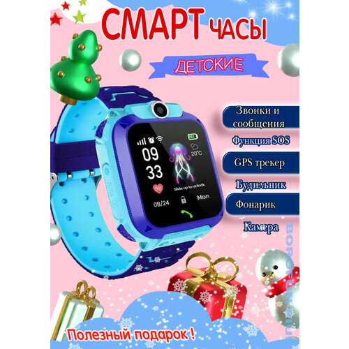 Умные часы для детей CHILDRENS TIMEСмарт-часыкнопка SOSGPSотличный подароксиний 159900₽