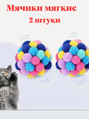 Изображение товара Мячик для кошек и собак с погремушкой