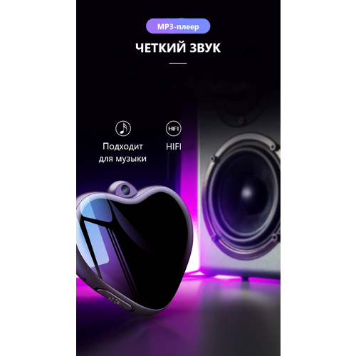 Подвеска-диктофон Сердце с 8 ГБ встроенной памяти 590000₽