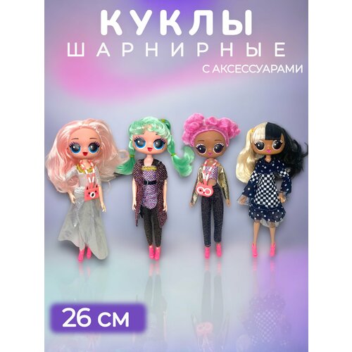 Набор кукол 4 шт