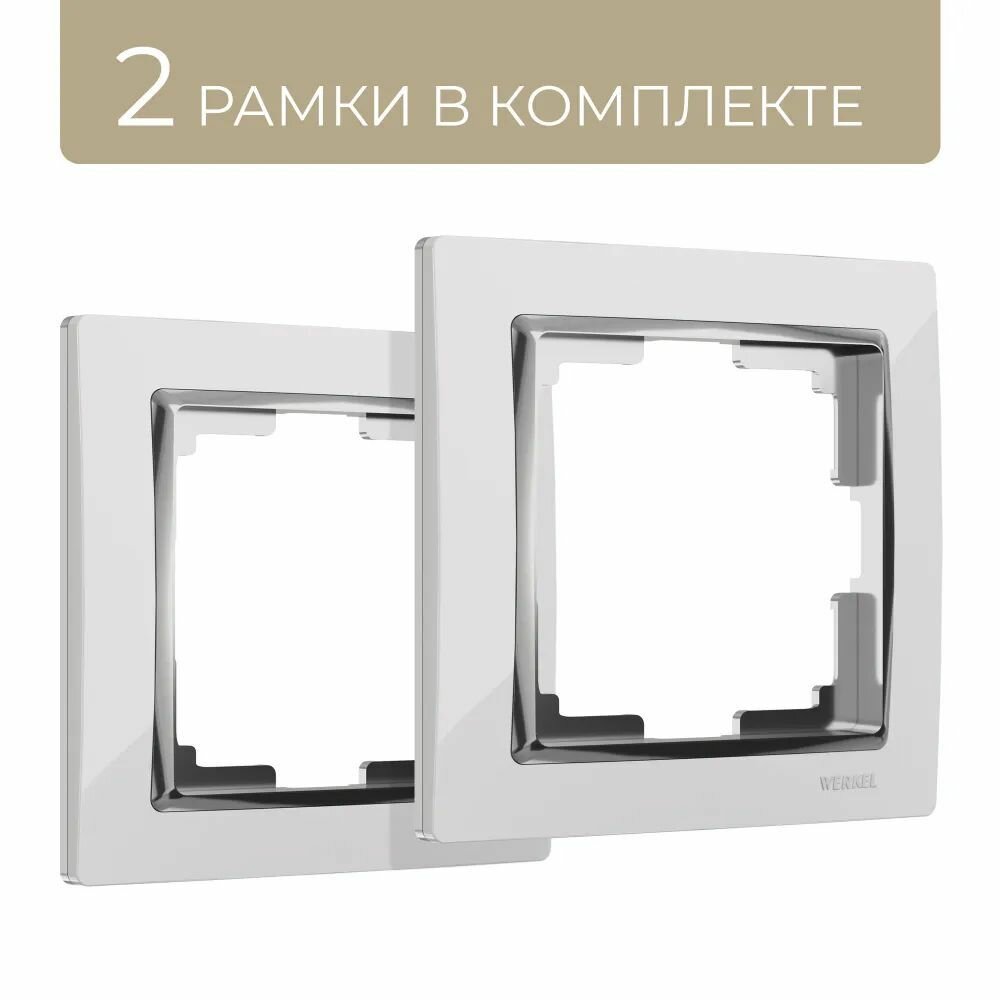 Werkel Snabb WL03-Frame-01-white (белый хром) Рамка на 1 пост комплект из 2 штук