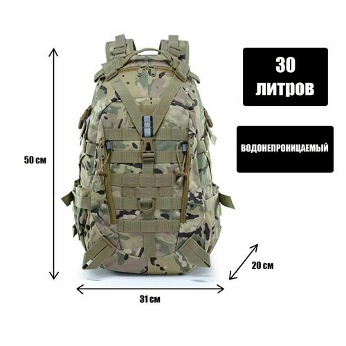 фото Рюкзак шторм тактический туристический городской 30 литров