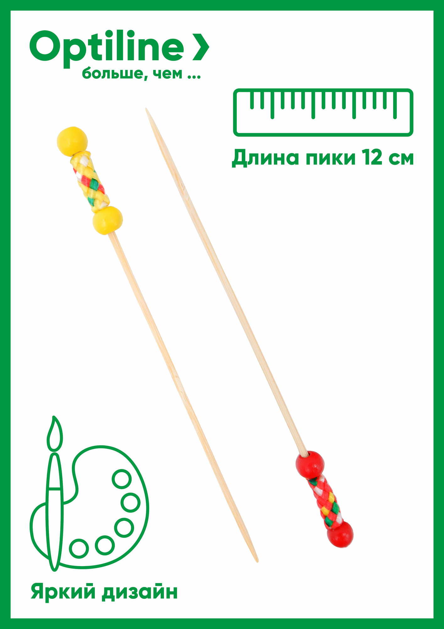 Пика шпажка бамбуковая для канапе РИО 12 см, 100 штук Optiline - фотография № 4