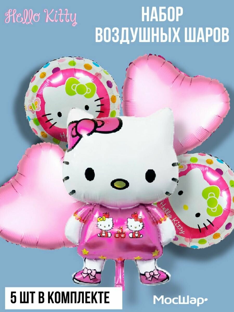 Набор воздушных шаров Hello Kitty - 5 шт