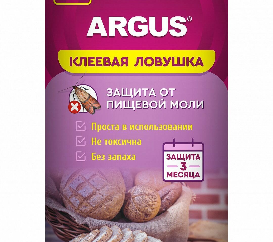 Argus клеевая ловушка от пищевой моли 2шт с аттрактантом