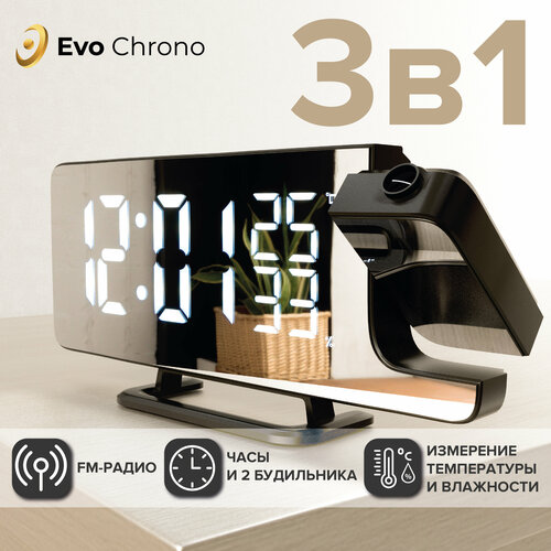 Проекционные электронные часы