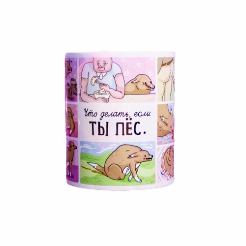 Кружка ШКЯ «Пёс», керамика, 330 мл