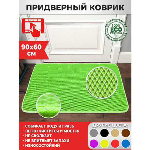 157 Коврик придверный в прихожую в ванную 60х90 см ЭВА ЕВА EVA салатовый