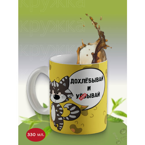 Кружка с принтом подарочная 18+