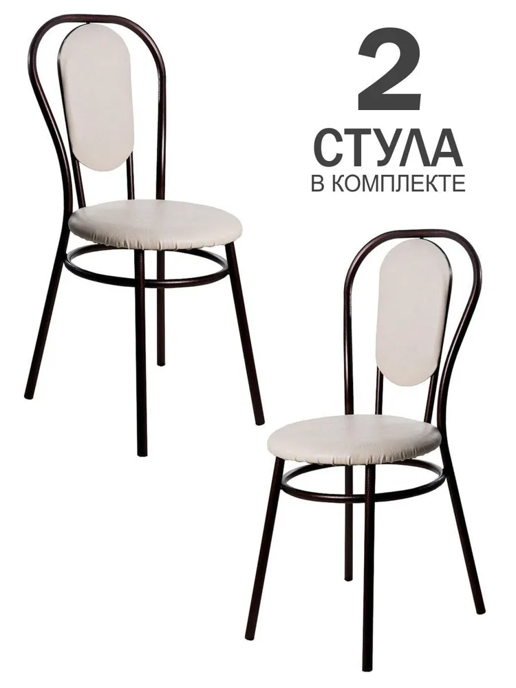 Комплект стульев для кафе Экспресс офис Престиж MD 56 медь, 2 шт