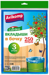 Вкладыши в бочку Avikomp Garden, 40 мкм, 250 л, упаковка 3 шт, прозрачные