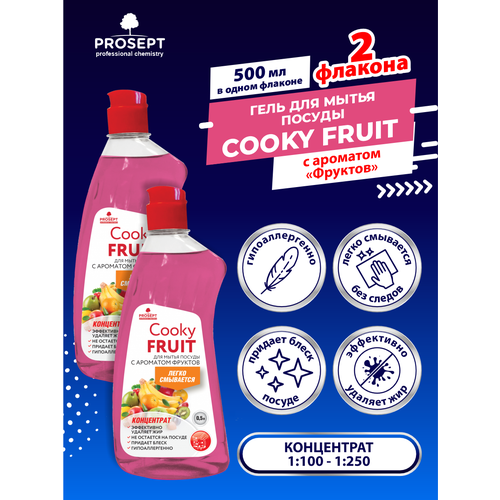 Гель для мытья посуды PROSEPT Cooky Fruit с ароматом фруктов 500 мл. х 2 шт.