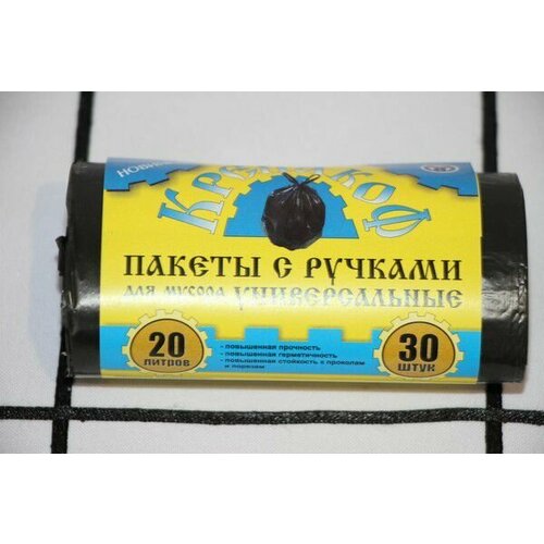 Мешки для мусора Крепакоф с ручками в рулоне 20л 30шт 9 мкм/50
