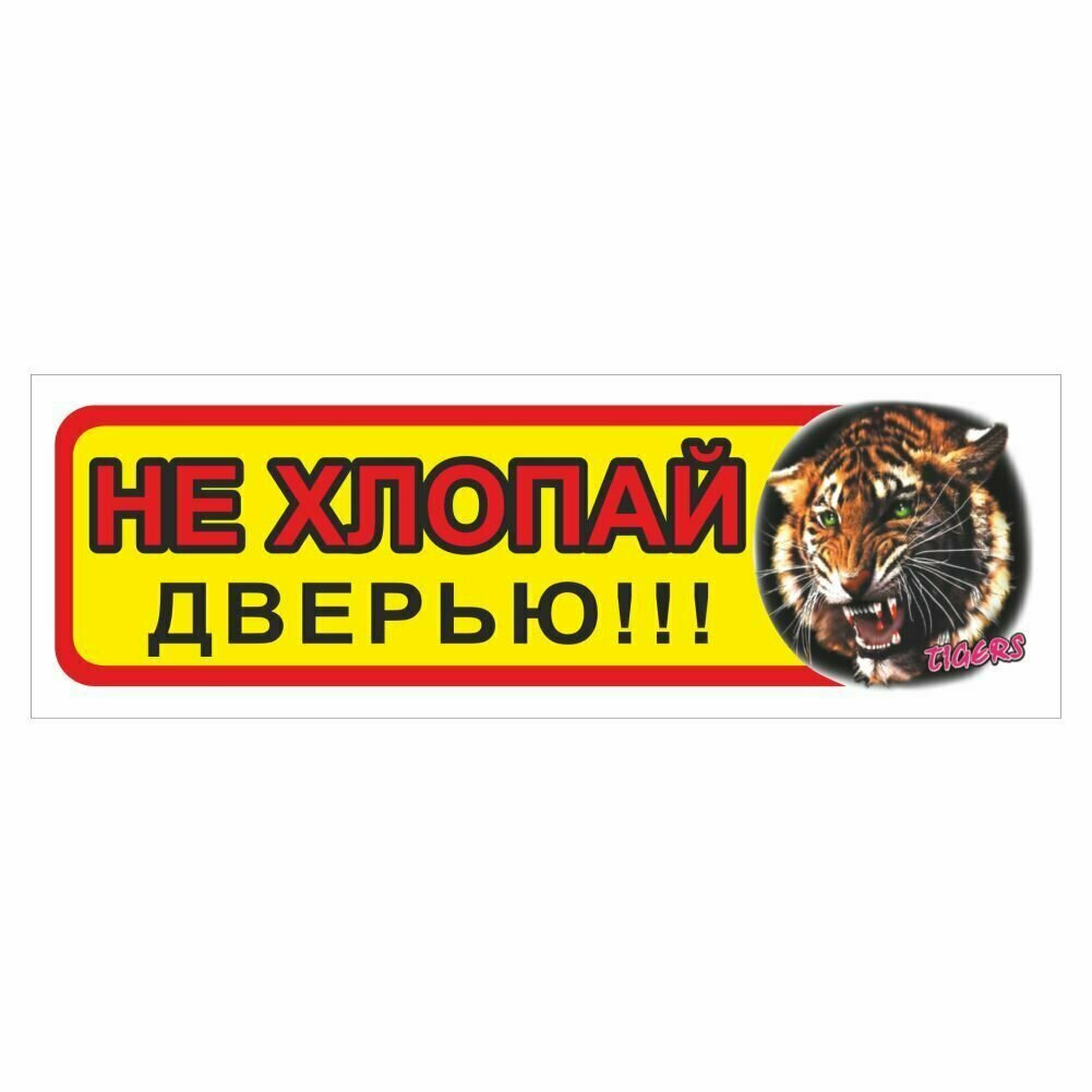 Наклейка 