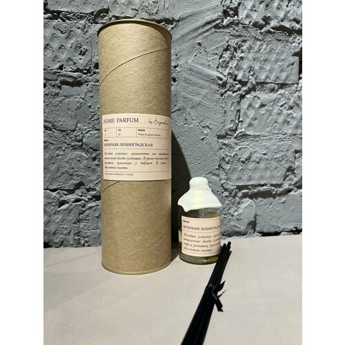 Диффузор для дома Вечерняя Ленинградская 50 мл.