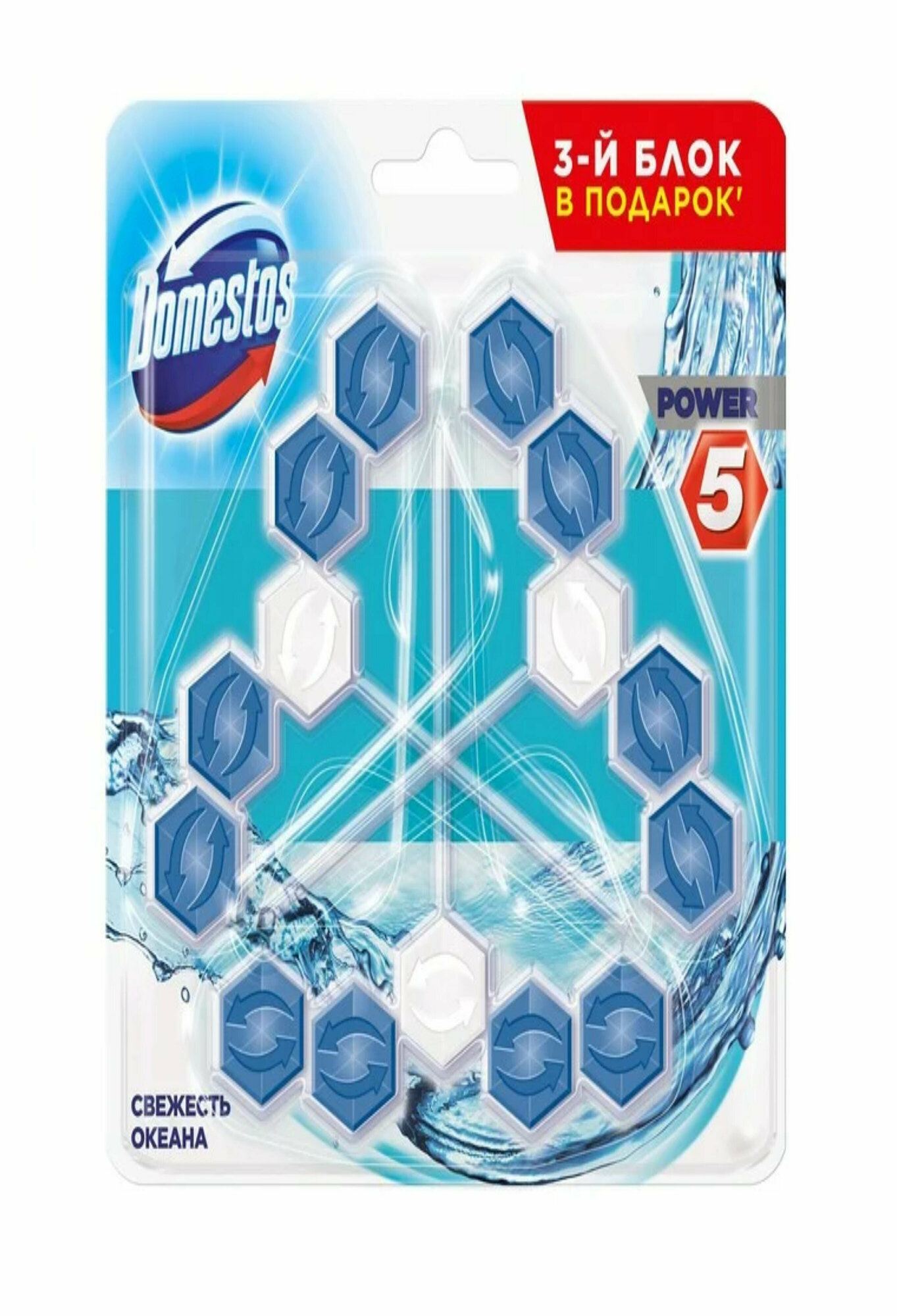 Блок для унитаза Domestos Свежесть океана 3*55г Unilever - фото №1