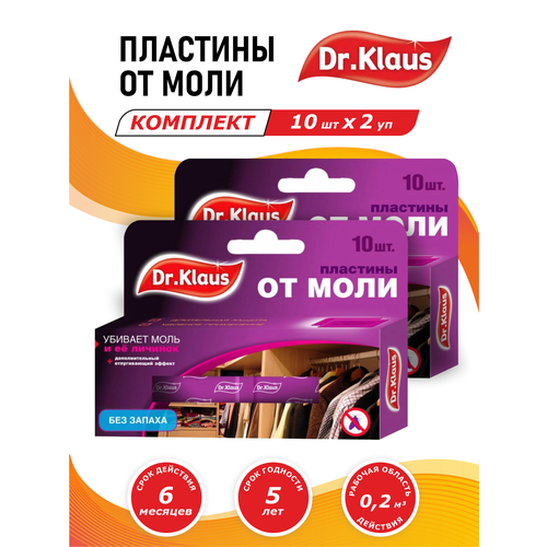 Комплекты Пластины от моли Dr. Klaus 10 штук в коробке без запаха х 2 уп.