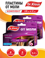 Комплекты Пластины от моли Dr. Klaus 10 штук в коробке без запаха х 2 уп.