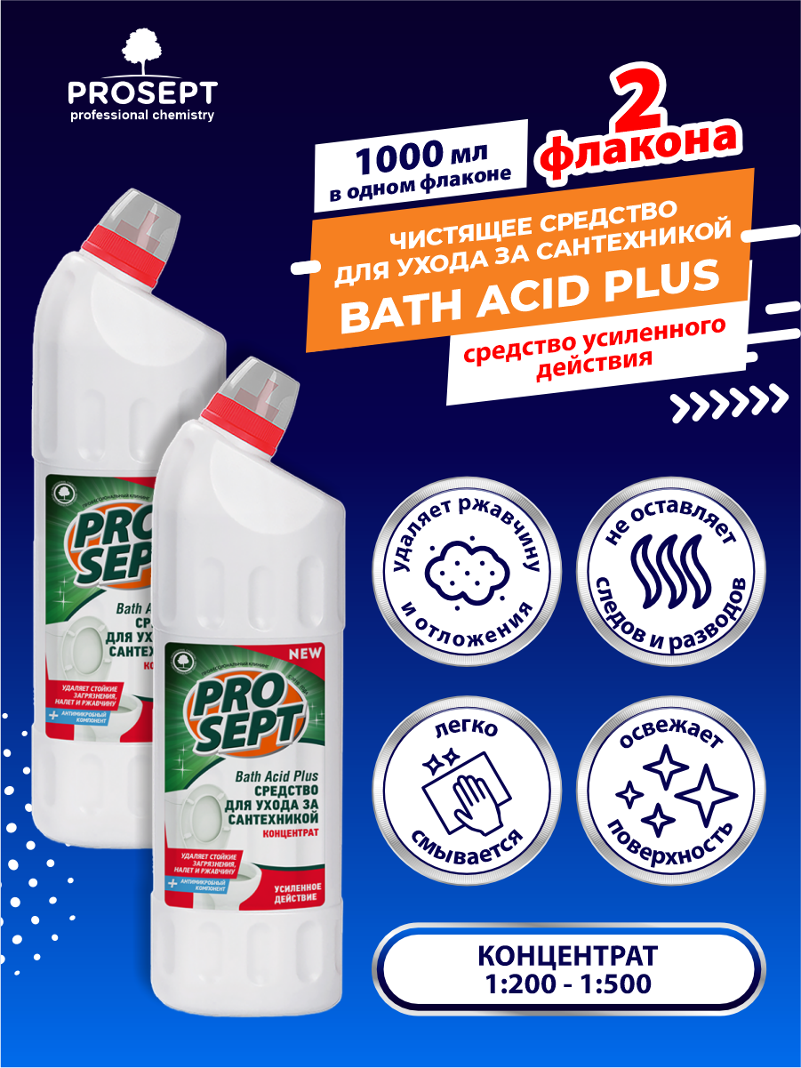 Чистящее средство для ухода за сантехникой PROSEPT Bath Acid Plus концентрат 1 литр х 2 шт.