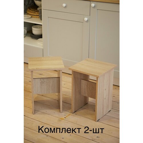 Табурет устойчивый универсальный 2 штуки 1650₽