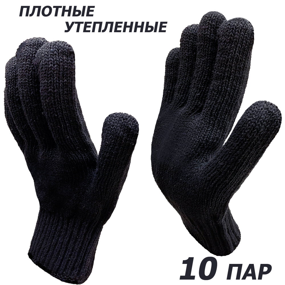 20 пар. Плотные трикотажные перчатки без покрытия Master-Pro русская зима плотность 10/10