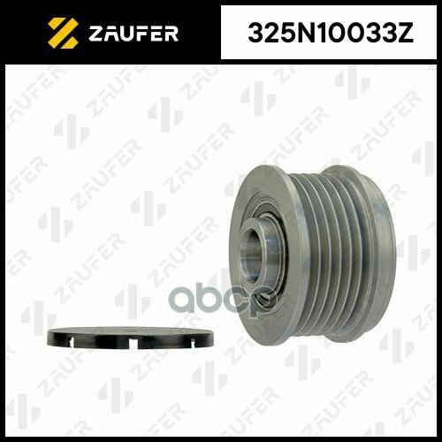 Шкив Обгонный Генератора ZAUFER арт. 325N10033Z