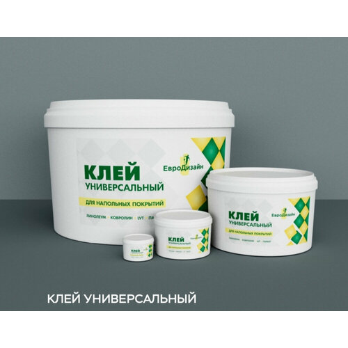 Клей для напольных покрытий ЕвроДизайн, универсальный, 1.4 кг