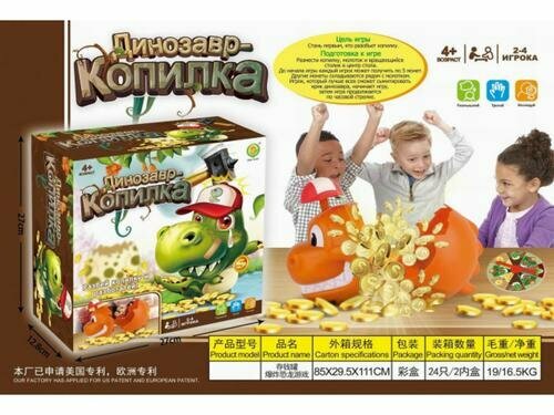 Настольная Игра Копилка Динозавр (игровые элементы, правила, в коробке, от 4 лет) Y18723218, (Рыжий