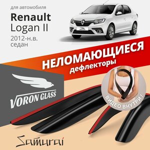 Дефлекторы окон неломающиеся Voron Glass серия Samurai для Renault Logan II 2012-н. в.